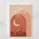 Search for eid mubarak invitations Ramadan