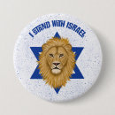Search for star of david buttons I stand with israel