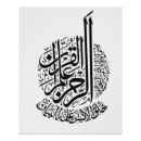Search for calligraphy prayer art Elegant
