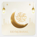 Search for eid al adha stickers Arabic
