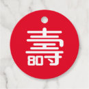 Search for circle gift tags Red