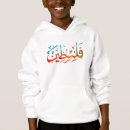 Search for arabic hoodies Gaza