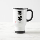 Search for chinese character mugs Kanji