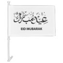 Search for eid mubarak gifts Islam