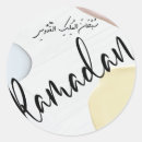 Search for ramadan arabic stickers Kareem