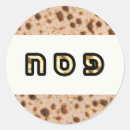 Search for passover stickers Kosher