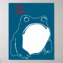 Search for frog posters Quotes
