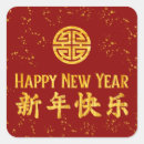 Search for new year stickers Gold