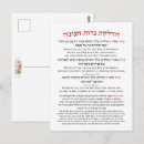 Search for hanukkah postcards Judaism