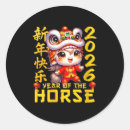 Search for chinese new year stickers Kids