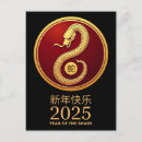 Search for zodiac postcards Snake