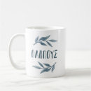 Search for greek mugs Watercolor