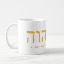 Search for hebrew mugs God