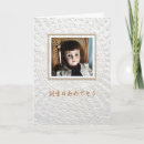 Search for victorian birthday cards Antique