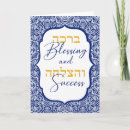 Search for success cards White
