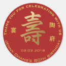 Search for chinese longevity symbol Birthday