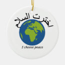 Search for world peace ornaments Global