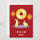 Search for chinese new year cards Lantern