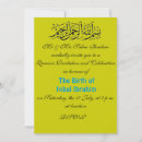 Search for quran invitations Allah