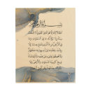 Search for islamic wood wall art Koran