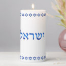 Search for the blue star of david candles Hebrew