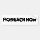 Search for jewish bumper stickers Torah