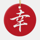 Search for japanese ornaments Happiness
