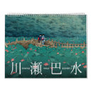 Search for large print calendars Landscape