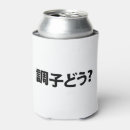 Search for japanese can coolers Asian