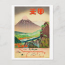 Search for japan postcards asia