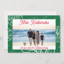 Search for mele kalikimaka photo holiday cards minimalist