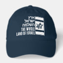 Search for jerusalem hats Judaism