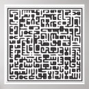 Search for quran verse posters Allah