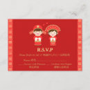 Search for chinese rsvp cards Red