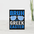 Search for greek easter cards Christian