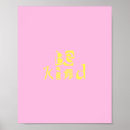 Search for word art Be kind