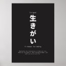 Search for japanese word art Ikigai
