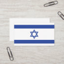Search for jewish business cards Judaism