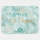 Search for jewish baby blankets Judaica