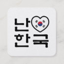 Search for korean business cards Asian