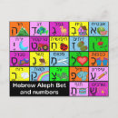 Search for hebrew alphabet cards stamps Letters