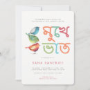 Search for mukhe bhaat invitations Annaprashan