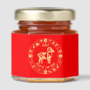 Search for goat favors Chinese new year 2027