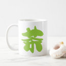 Search for chinese character mugs Asian