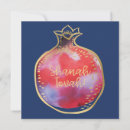 Search for shanah tovah cards Pomegranate