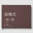 Search for japanese font Minimalist
