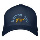 Search for christ is king hats Jesus