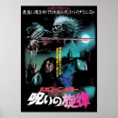 Search for japanese horror art Cartoon