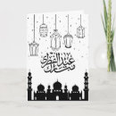 Search for muslim holiday cards Black