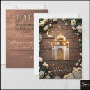 Search for eid mubarak invitations Ramadan